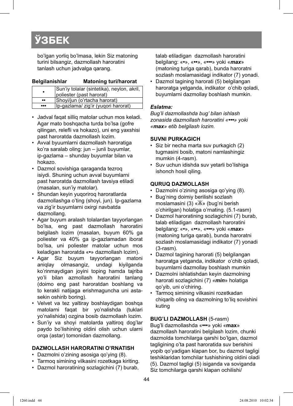 Ўзбек | Vitek VT-1260 User Manual | Page 44 / 48
