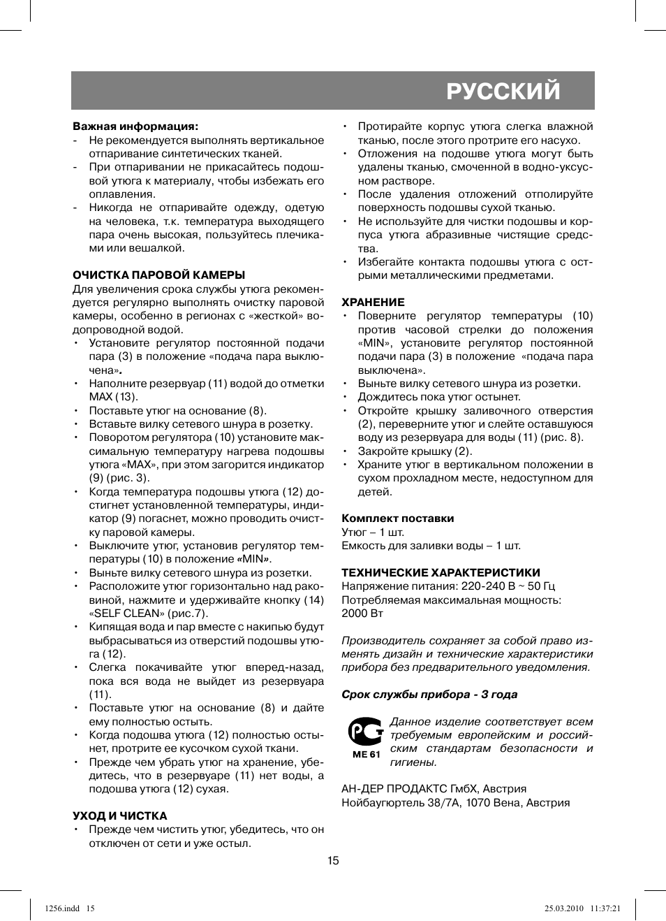 Русский | Vitek VT-1256 User Manual | Page 15 / 40