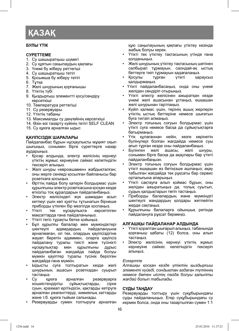 Қазақ | Vitek VT-1256 User Manual | Page 16 / 40