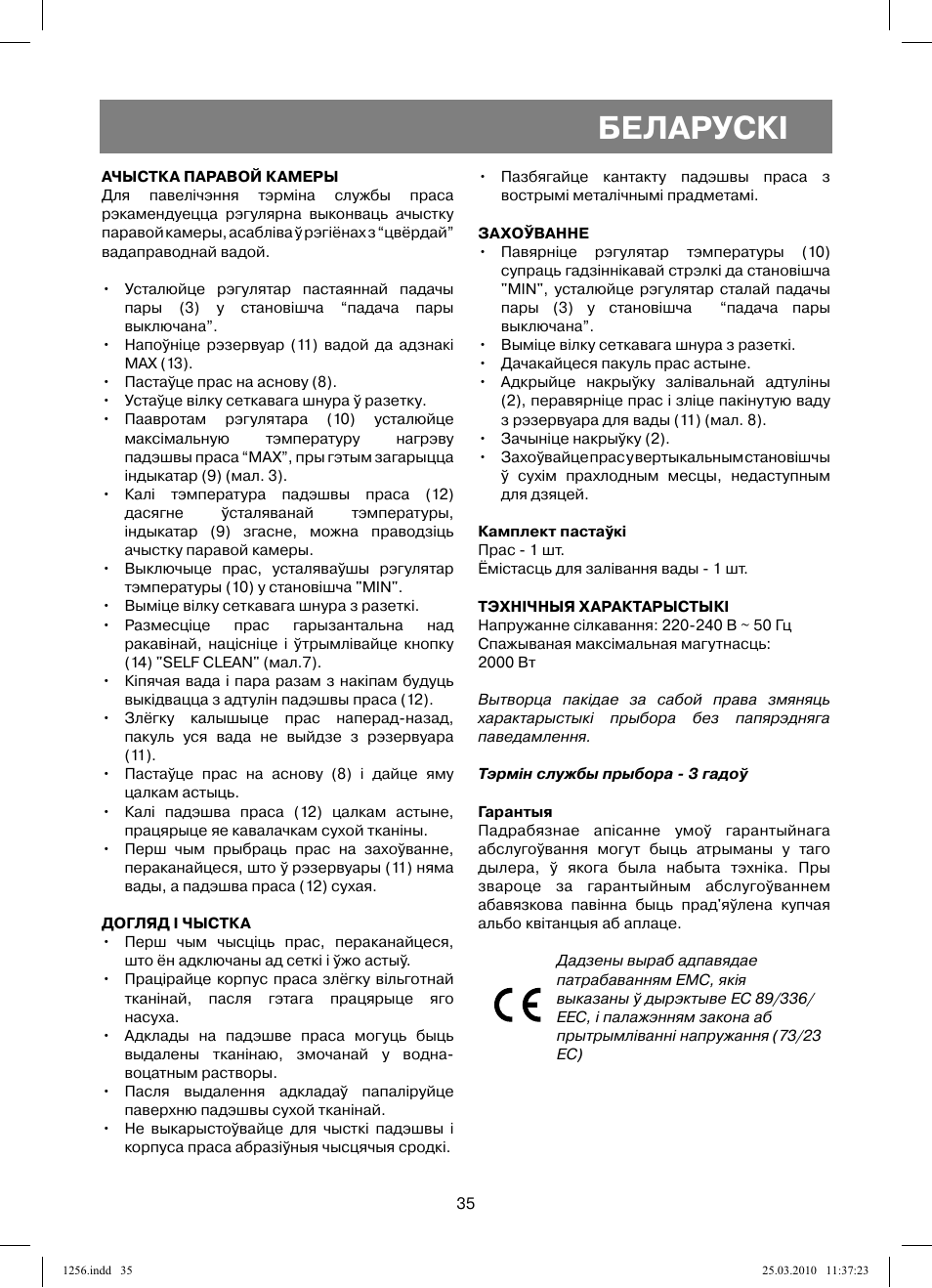 Беларускi | Vitek VT-1256 User Manual | Page 35 / 40
