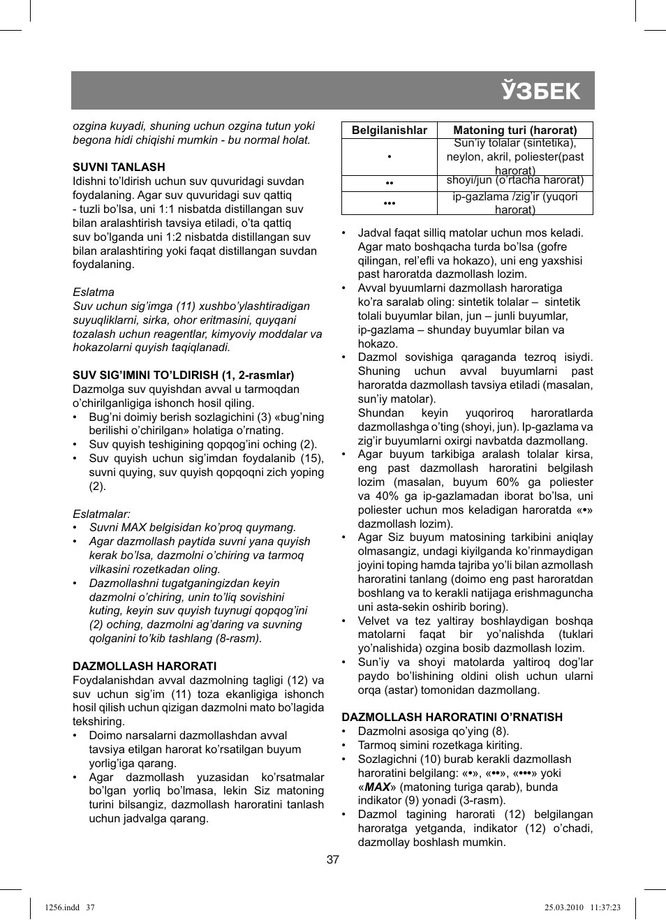 Ўзбек | Vitek VT-1256 User Manual | Page 37 / 40