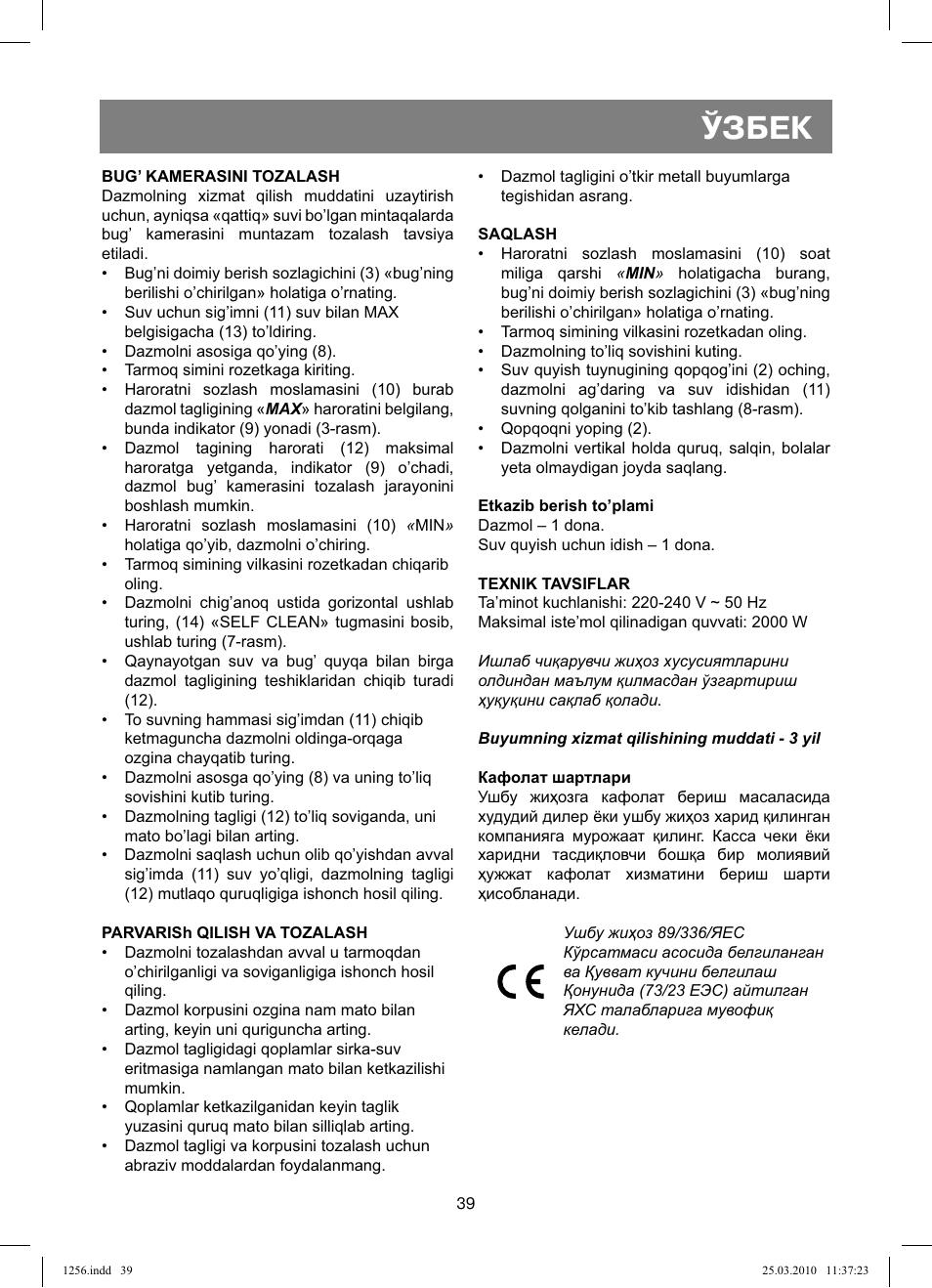 Ўзбек | Vitek VT-1256 User Manual | Page 39 / 40