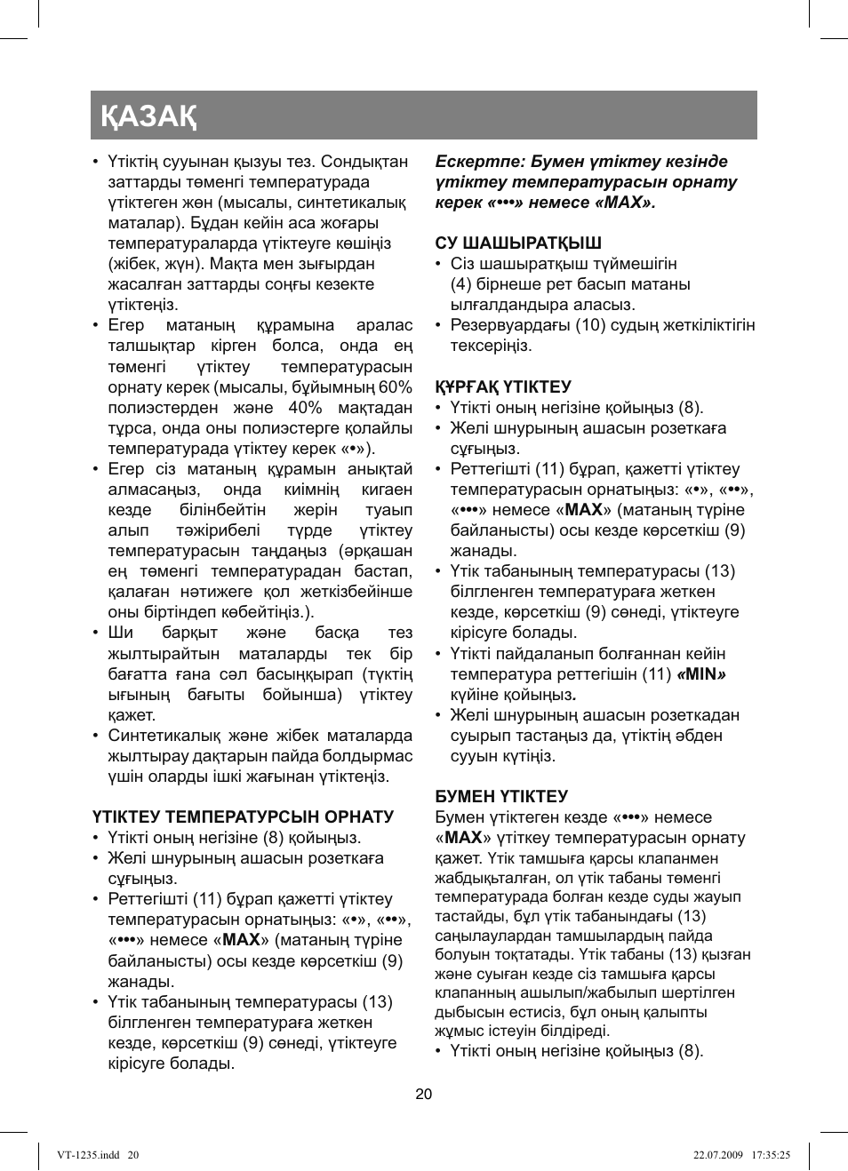 Қазақ | Vitek VT-1235 User Manual | Page 20 / 44