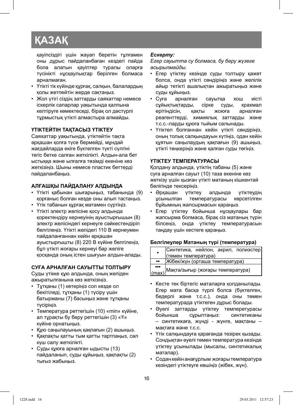 Қазақ | Vitek VT-1228 User Manual | Page 16 / 40