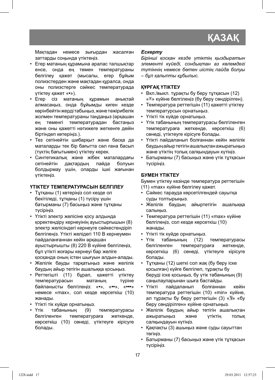 Қазақ | Vitek VT-1228 User Manual | Page 17 / 40