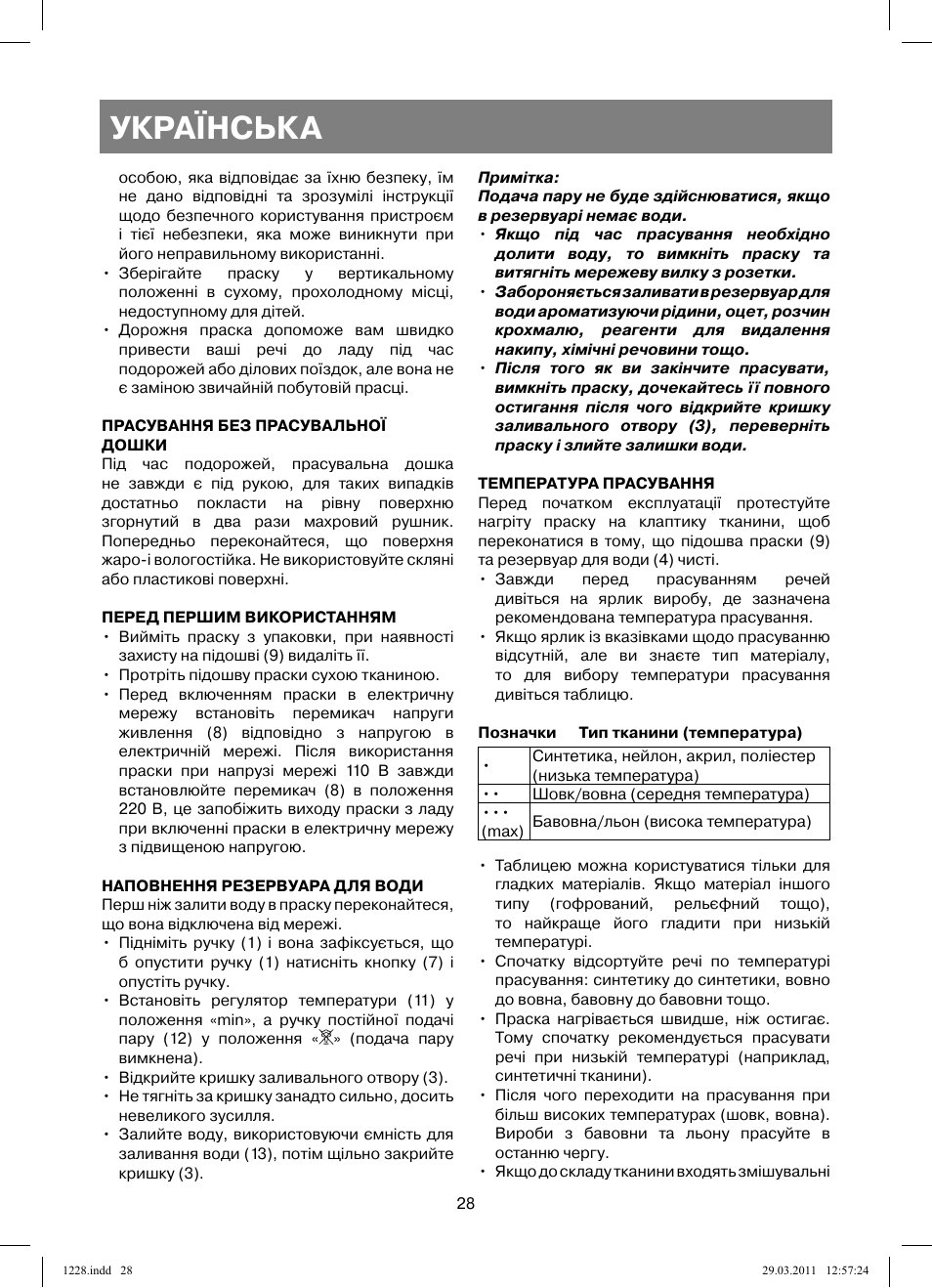 Українська | Vitek VT-1228 User Manual | Page 28 / 40