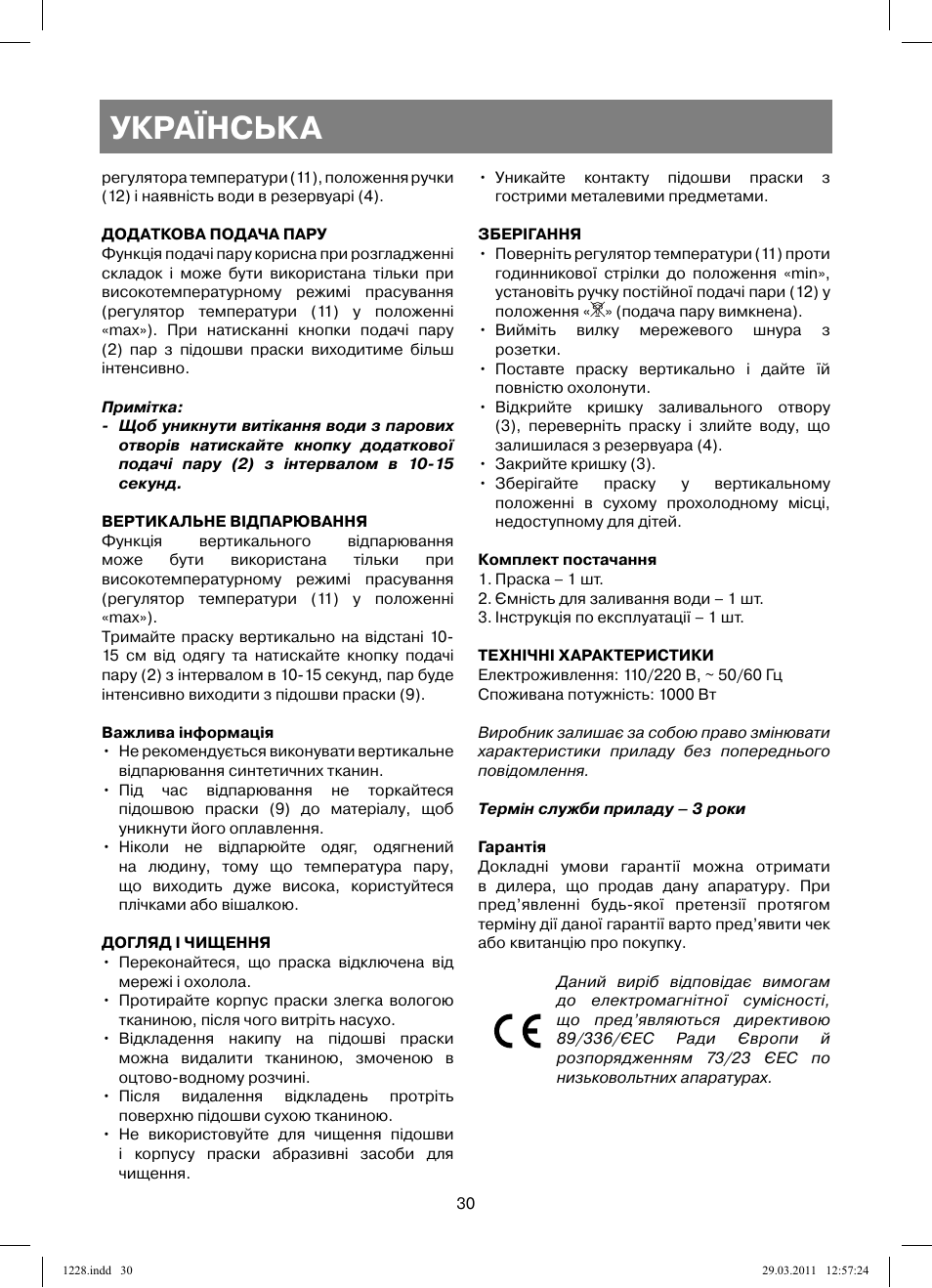 Українська | Vitek VT-1228 User Manual | Page 30 / 40
