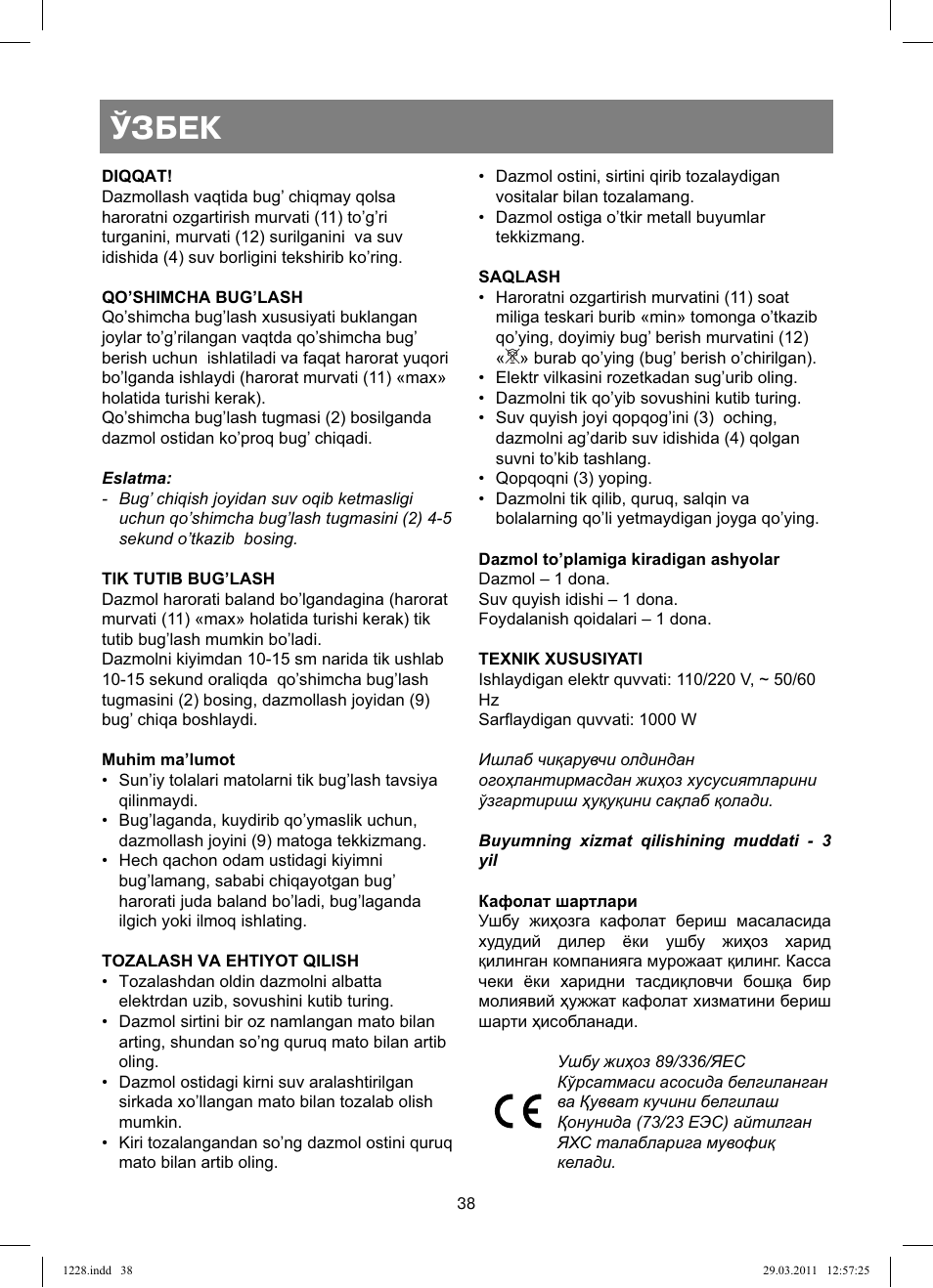 Ўзбек | Vitek VT-1228 User Manual | Page 38 / 40