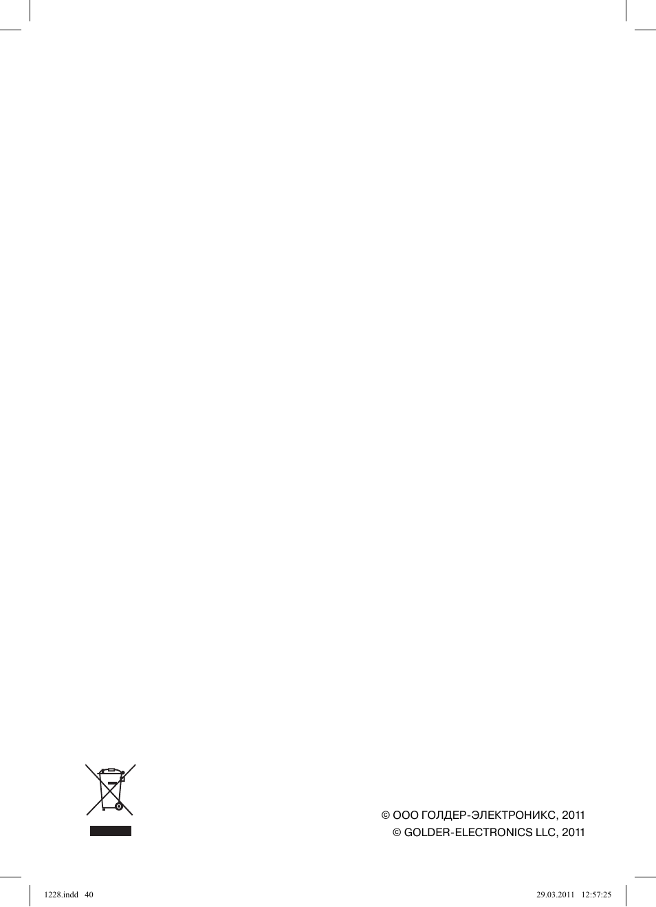 Vitek VT-1228 User Manual | Page 40 / 40