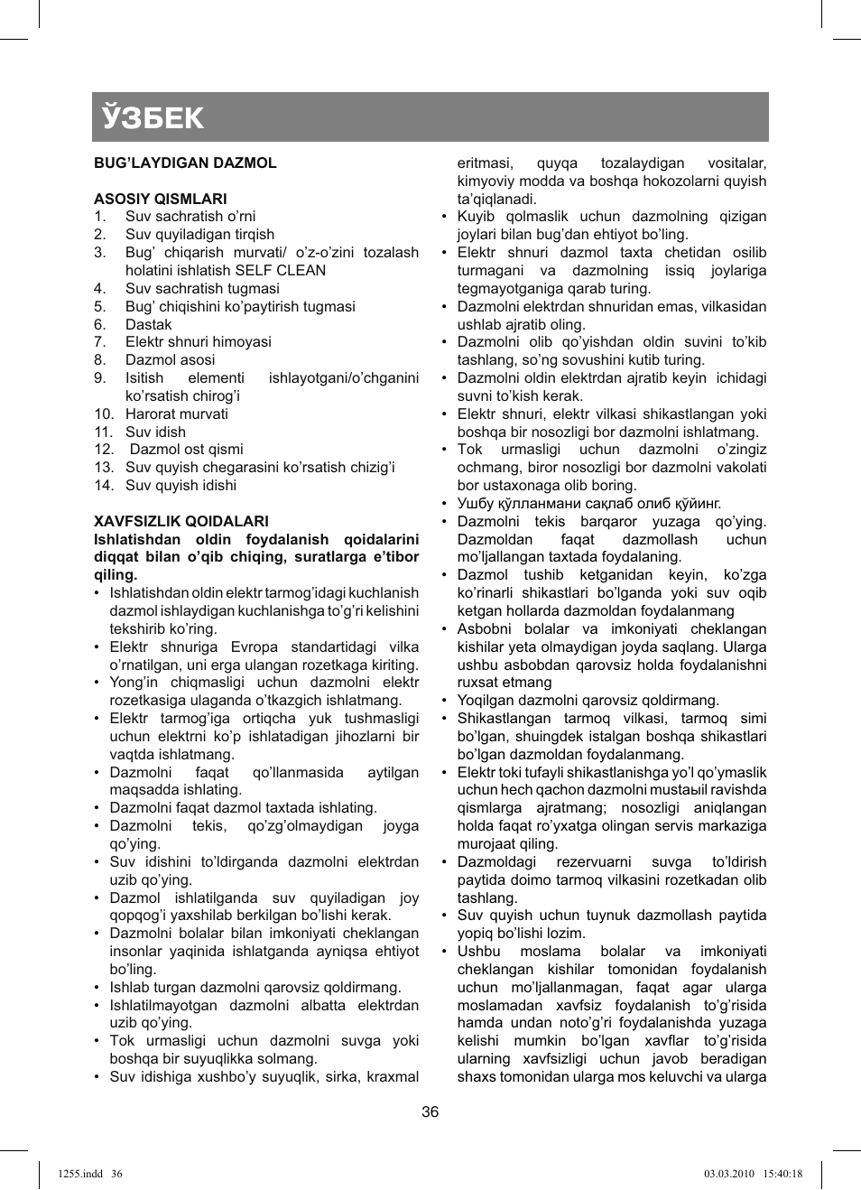 Ўзбек | Vitek VT-1255 User Manual | Page 36 / 40