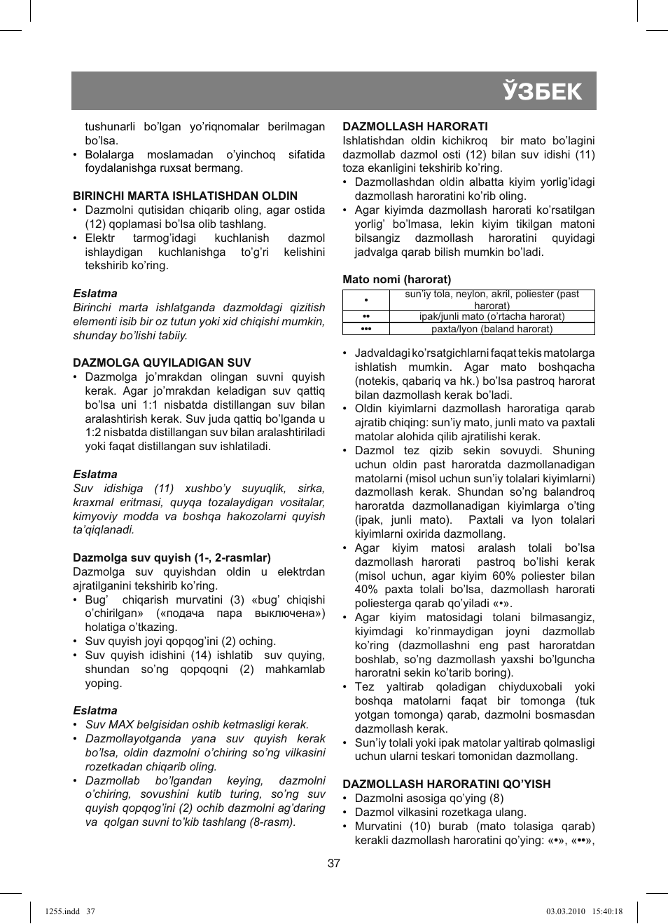 Ўзбек | Vitek VT-1255 User Manual | Page 37 / 40