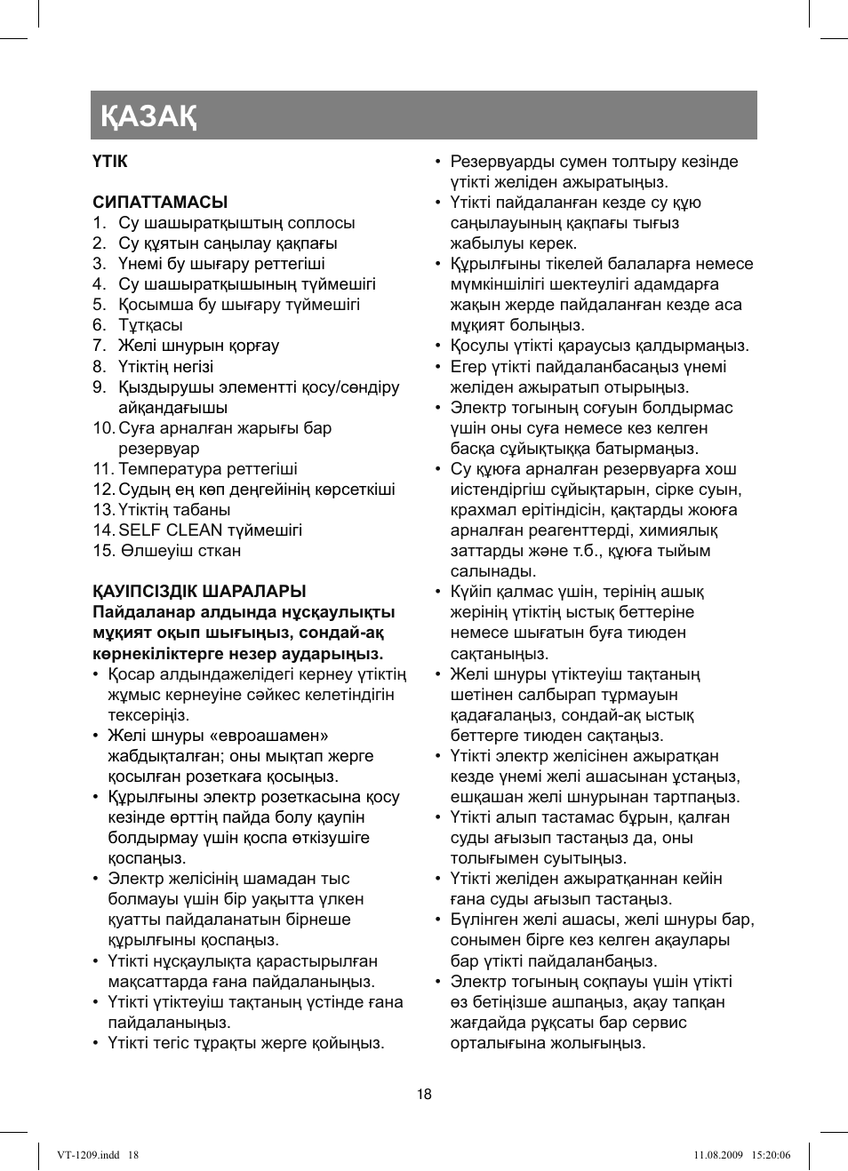 Қазақ | Vitek VT-1209 User Manual | Page 18 / 44
