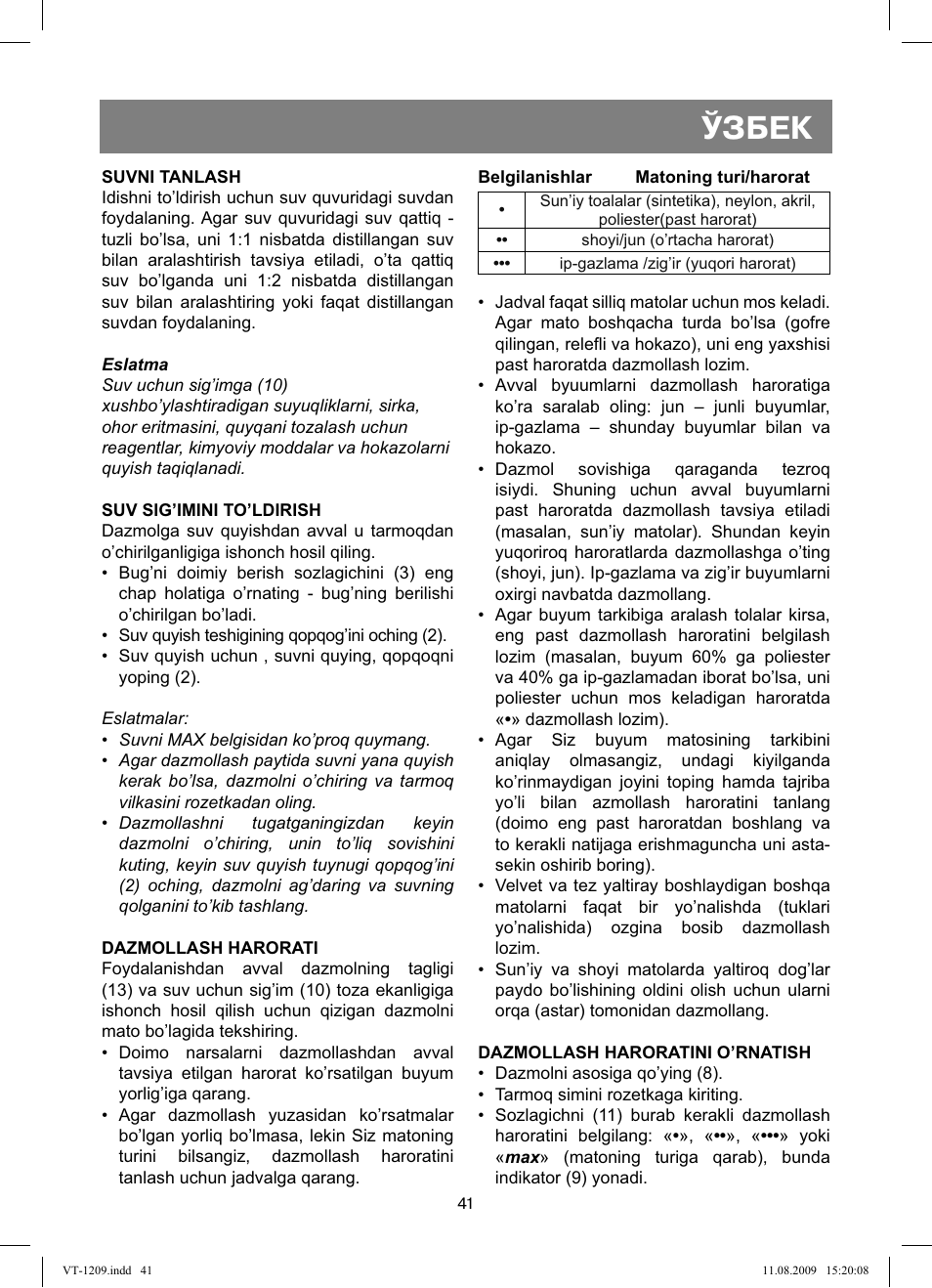 Ўзбек | Vitek VT-1209 User Manual | Page 41 / 44