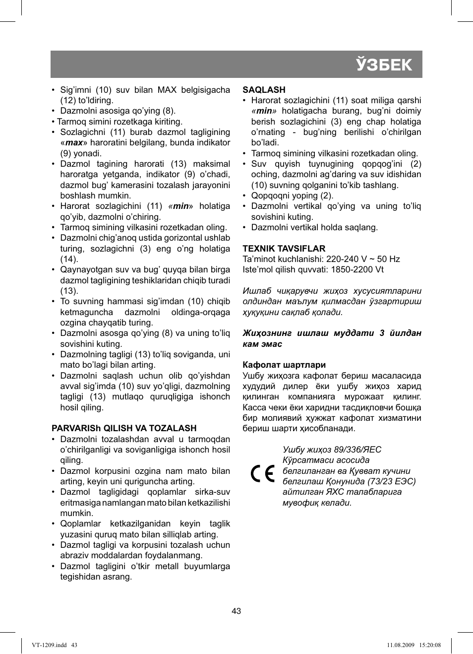 Ўзбек | Vitek VT-1209 User Manual | Page 43 / 44