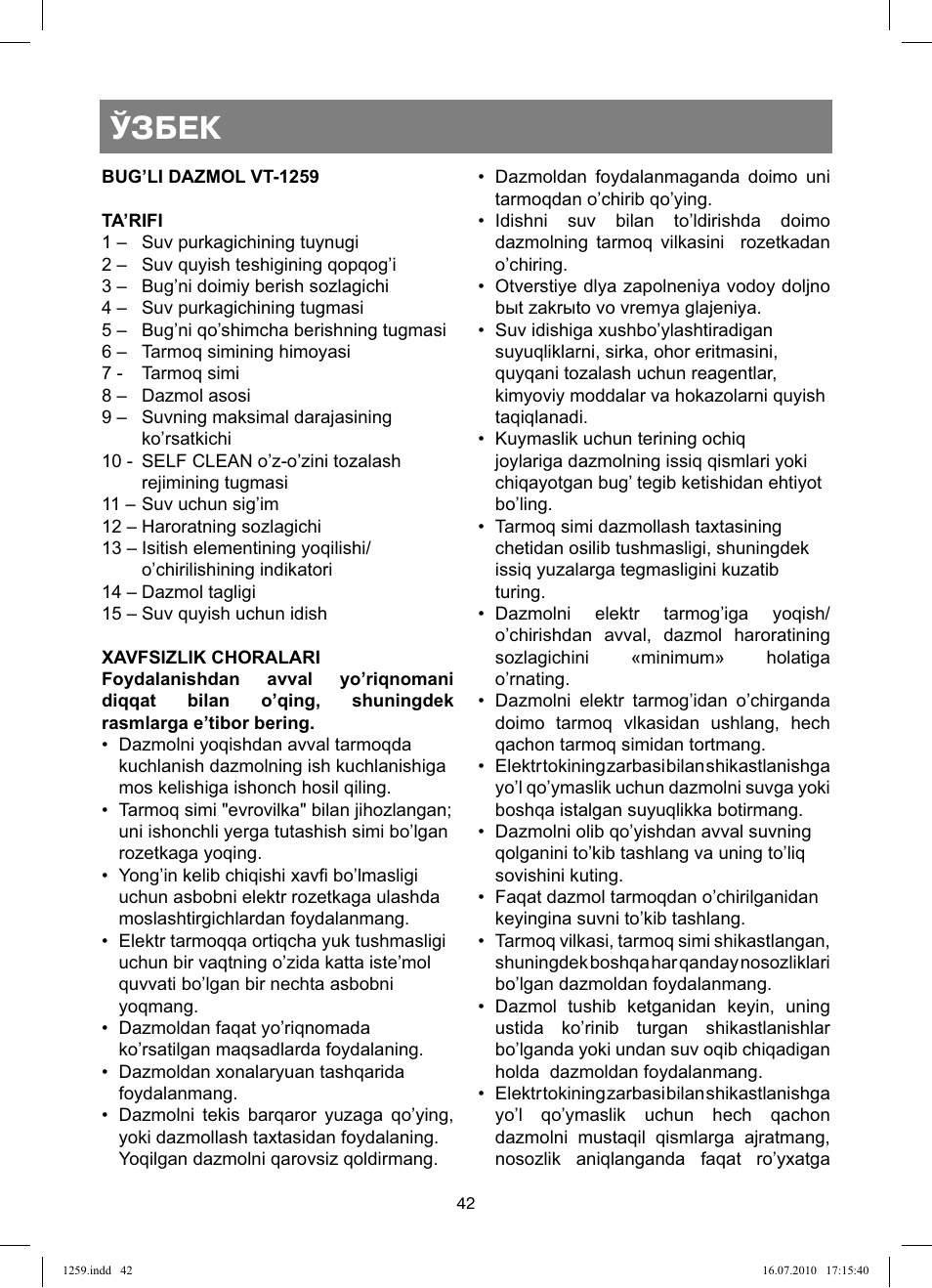 Ўзбек | Vitek VT-1259 User Manual | Page 42 / 48