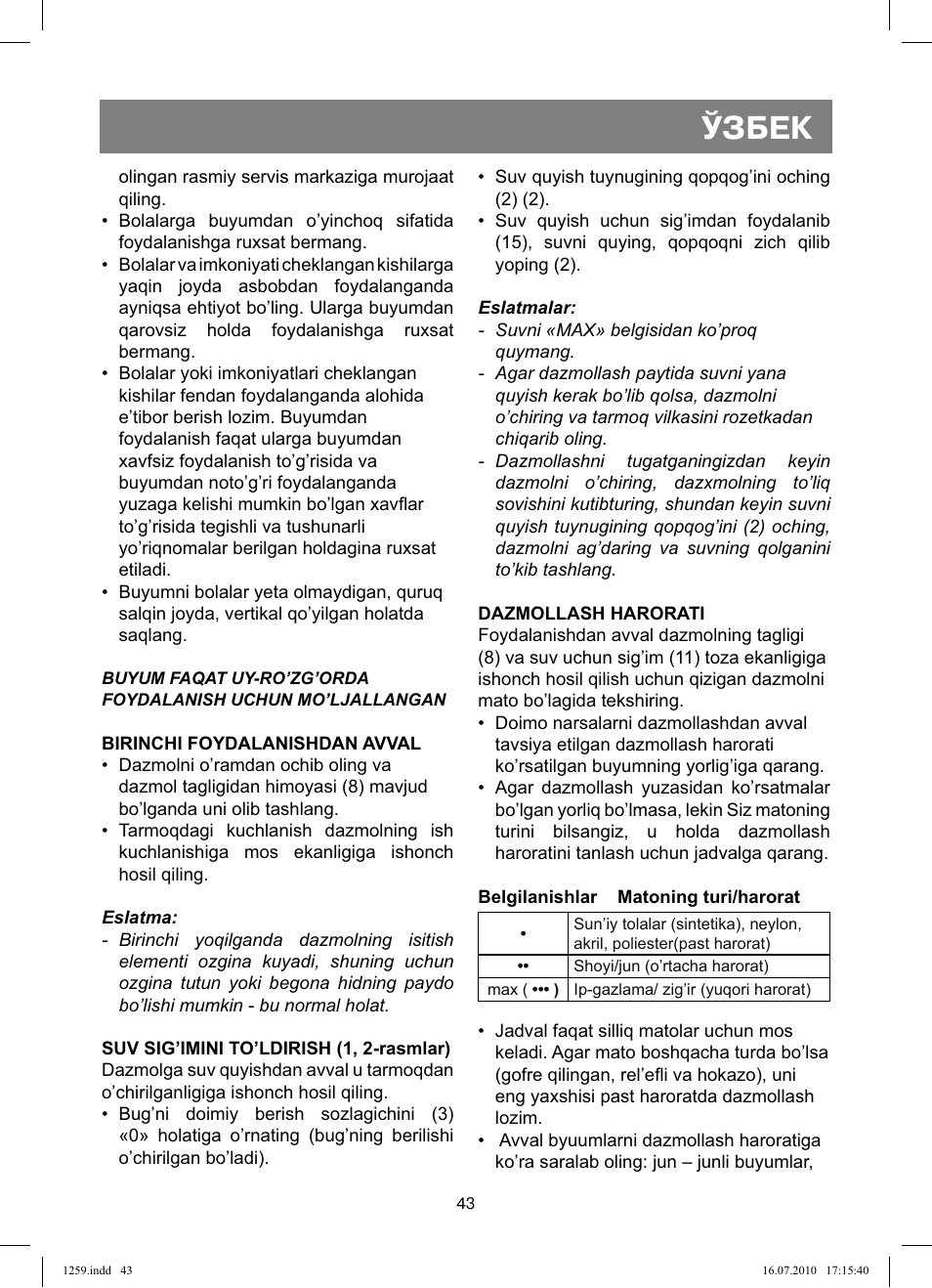 Ўзбек | Vitek VT-1259 User Manual | Page 43 / 48