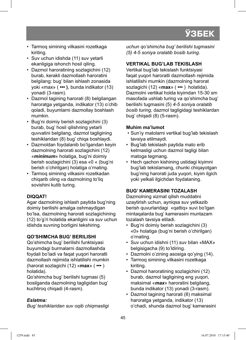 Ўзбек | Vitek VT-1259 User Manual | Page 45 / 48