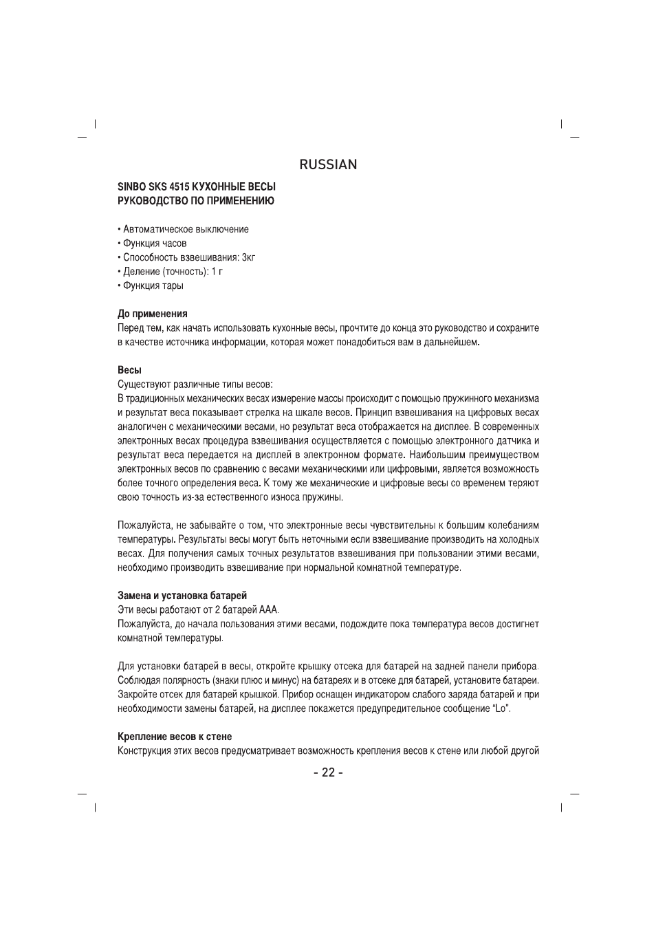 SINBO SKS 4515 User Manual | Page 23 / 41