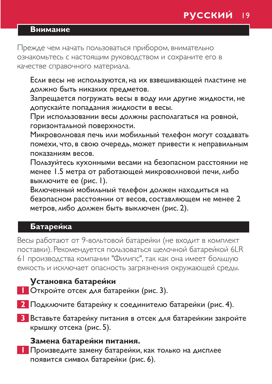 Русский 19 | Philips HR2394 User Manual | Page 19 / 70