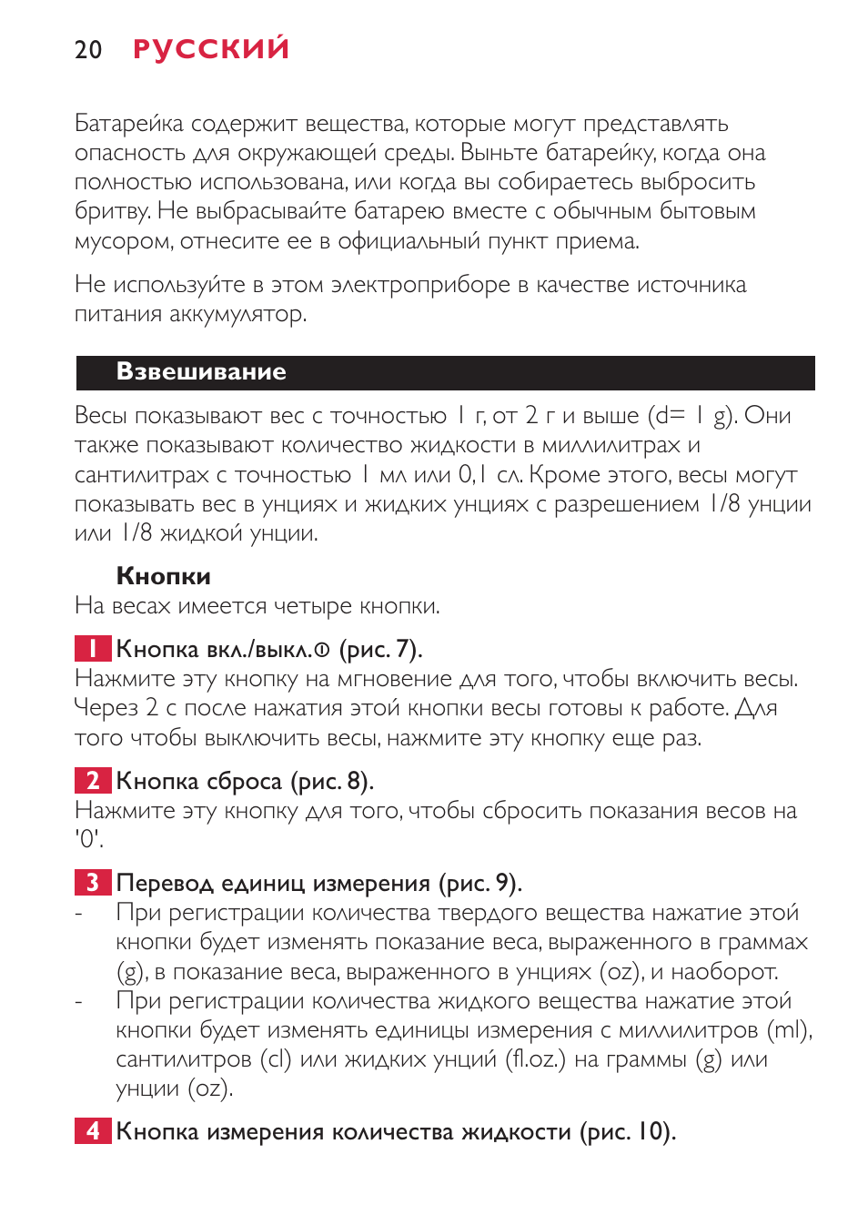 Philips HR2394 User Manual | Page 20 / 70