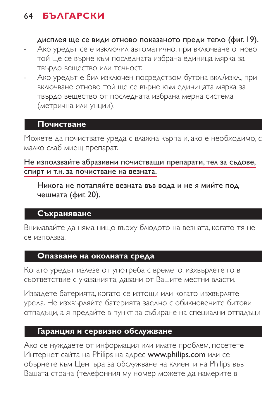 Philips HR2394 User Manual | Page 64 / 70