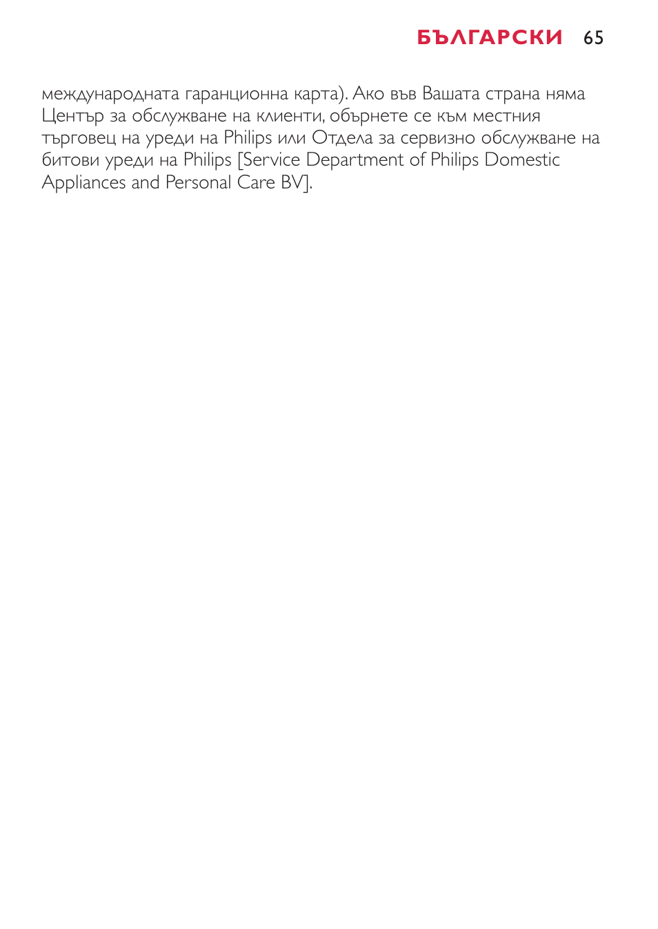 Philips HR2394 User Manual | Page 65 / 70