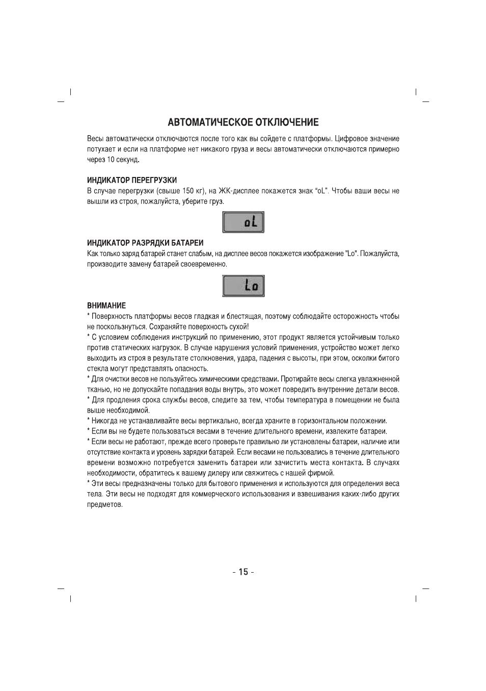 SINBO SBS 4422 User Manual | Page 16 / 29