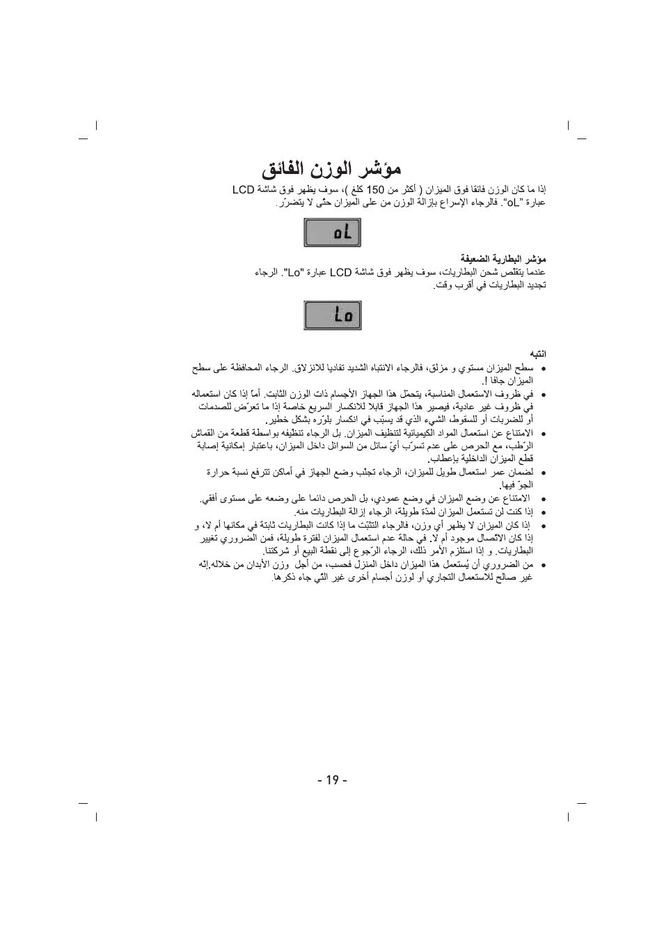 SINBO SBS 4422 User Manual | Page 20 / 29