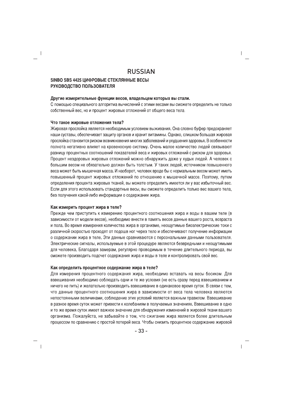 SINBO SBS 4425 User Manual | Page 34 / 60