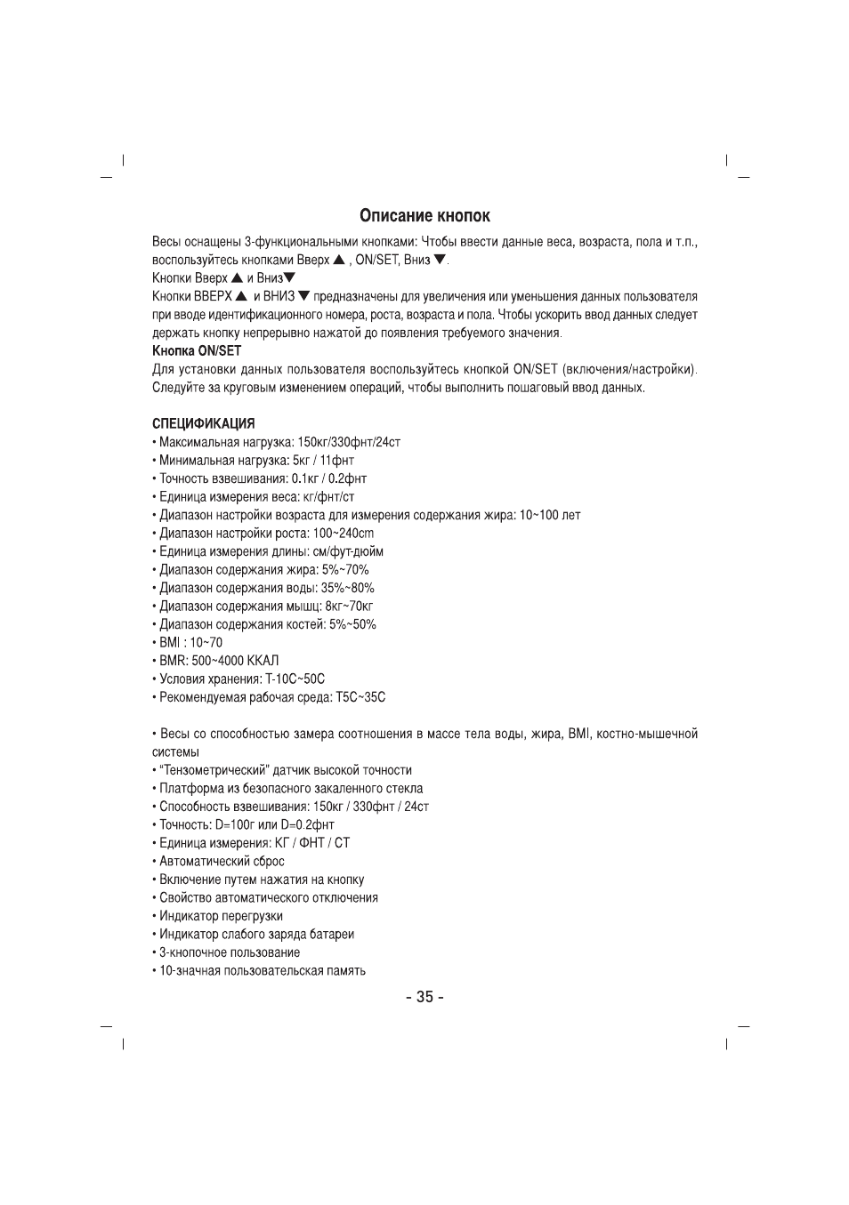SINBO SBS 4425 User Manual | Page 36 / 60
