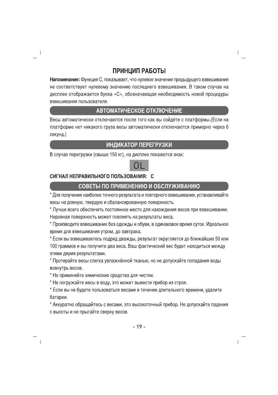SINBO SBS 4423 User Manual | Page 20 / 28