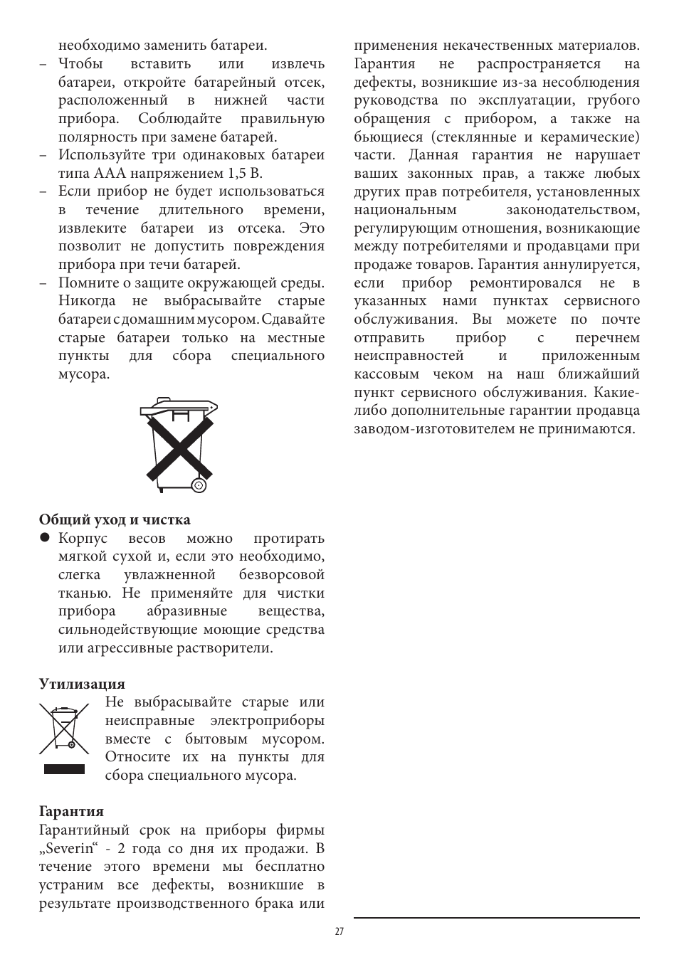 SEVERIN KW 3669 User Manual | Page 27 / 30