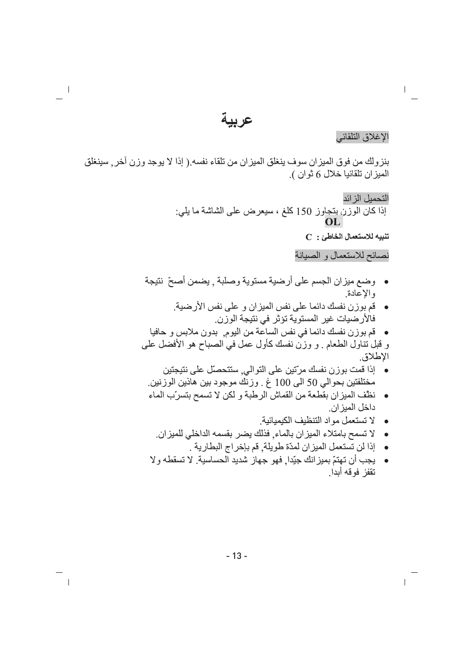 SINBO SBS 4418 User Manual | Page 14 / 28