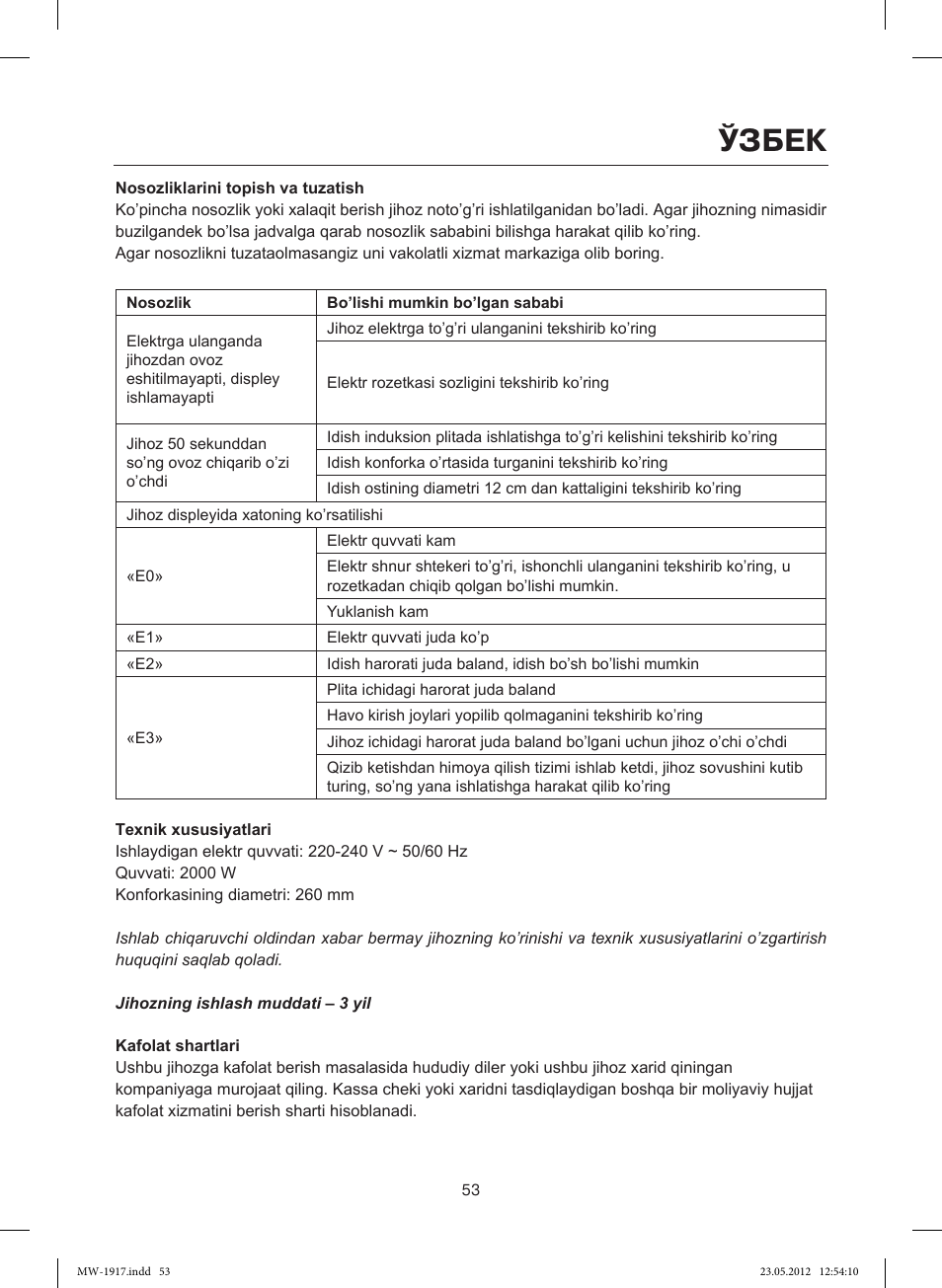 Ўзбек | MAXWELL MW-1917 BK User Manual | Page 53 / 55