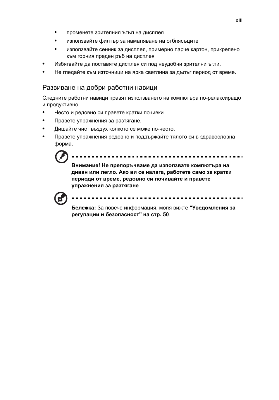 Acer TravelMate 4750 User Manual | Page 1417 / 2286