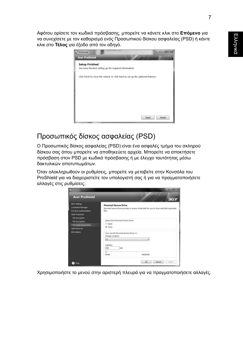 Προσωπικός δίσκος ασφαλείας (psd) | Acer TravelMate 4750 User Manual | Page 1725 / 2286