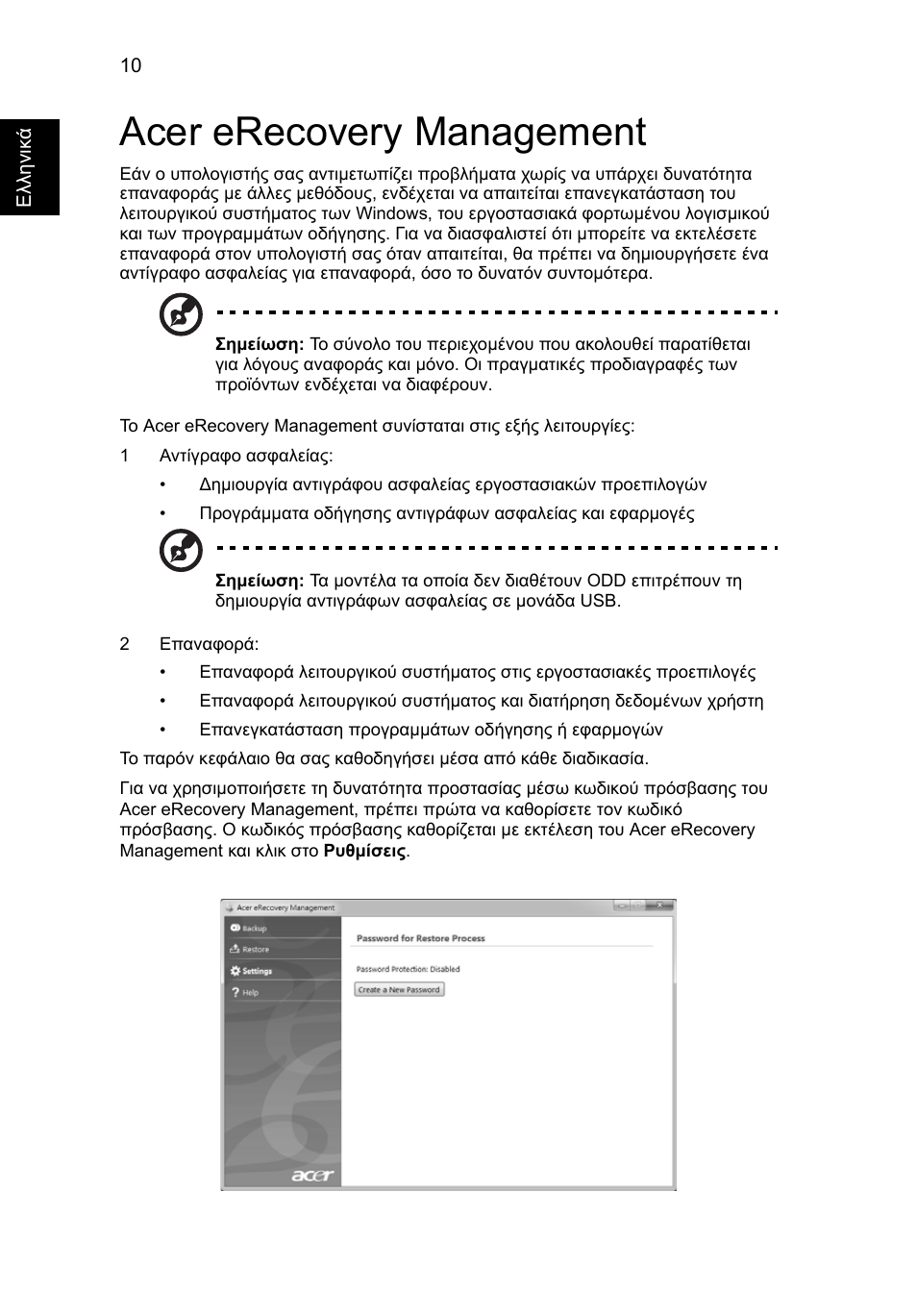 Acer erecovery management | Acer TravelMate 4750 User Manual | Page 1728 / 2286