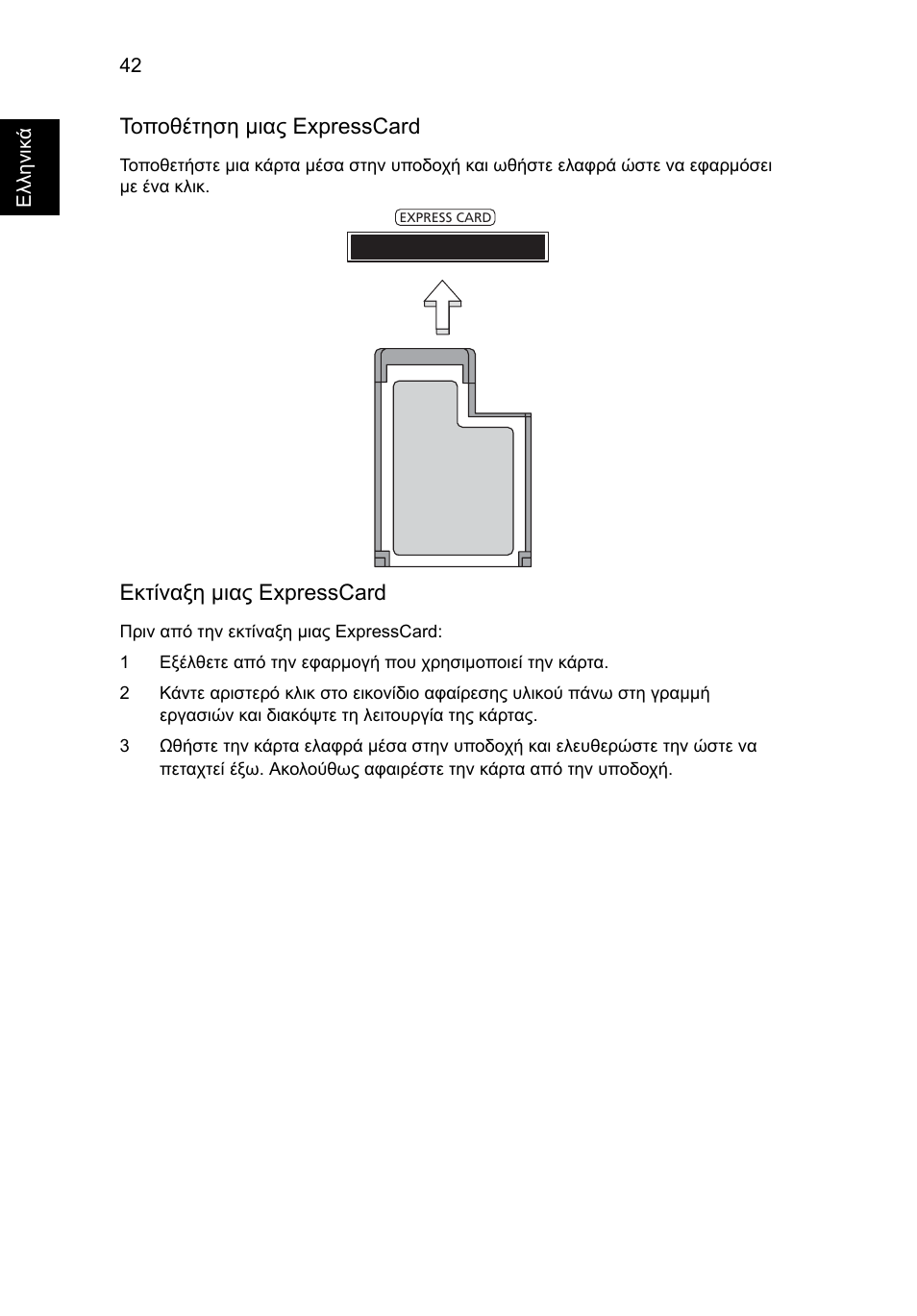 Acer TravelMate 4750 User Manual | Page 1760 / 2286