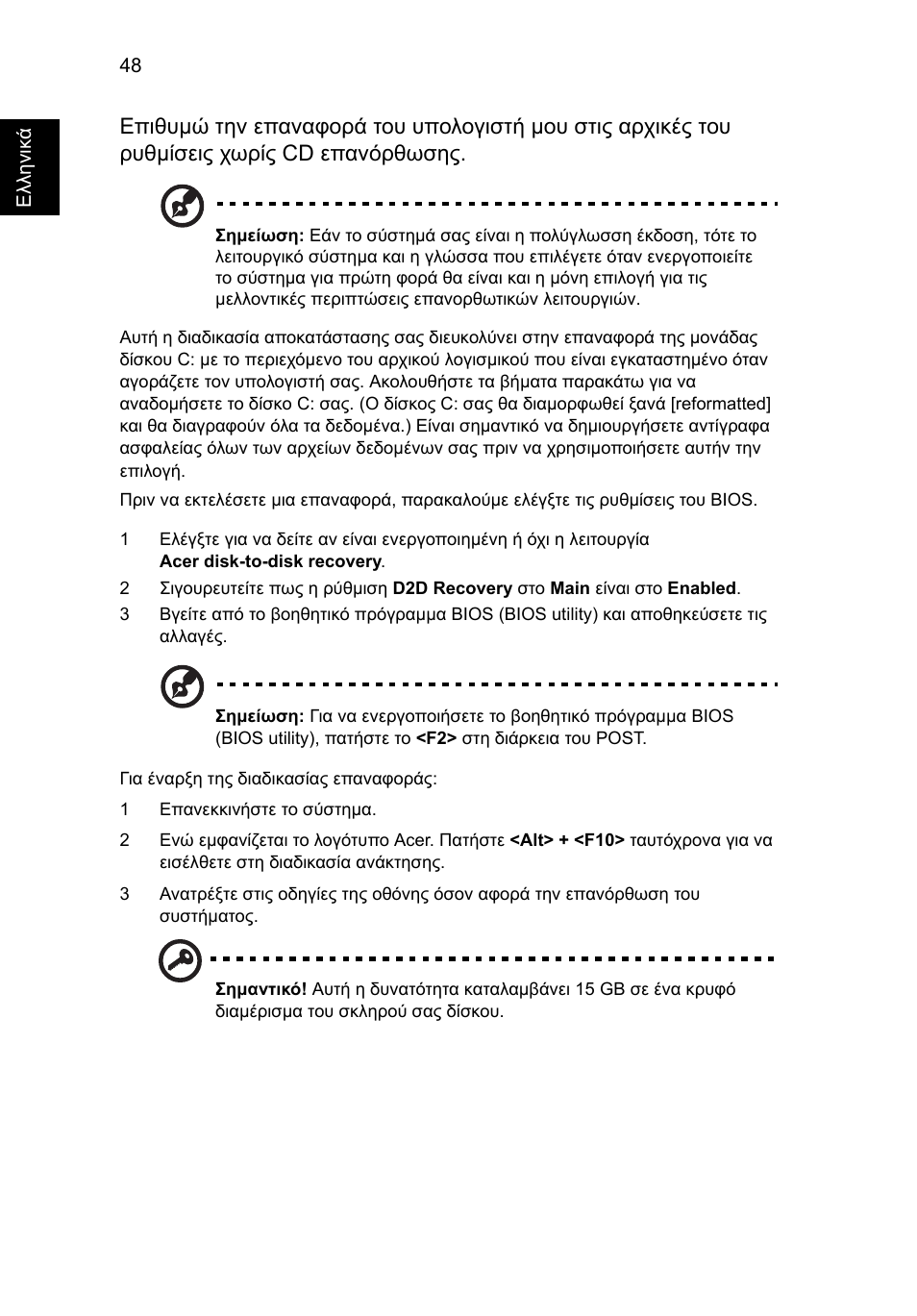 Acer TravelMate 4750 User Manual | Page 1766 / 2286