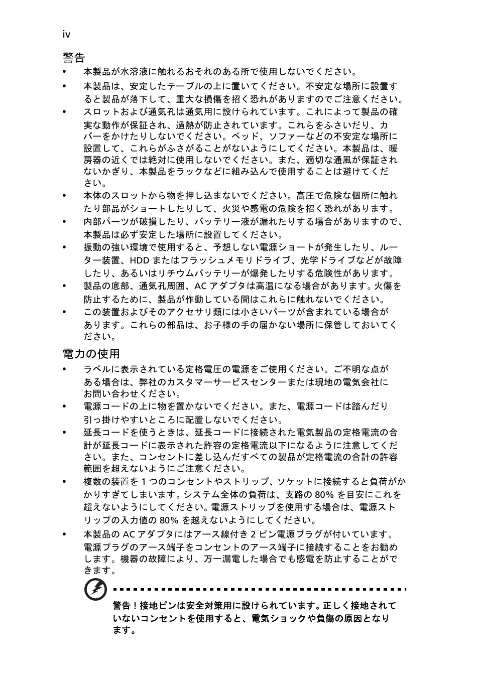 Acer TravelMate 4750 User Manual | Page 1856 / 2286