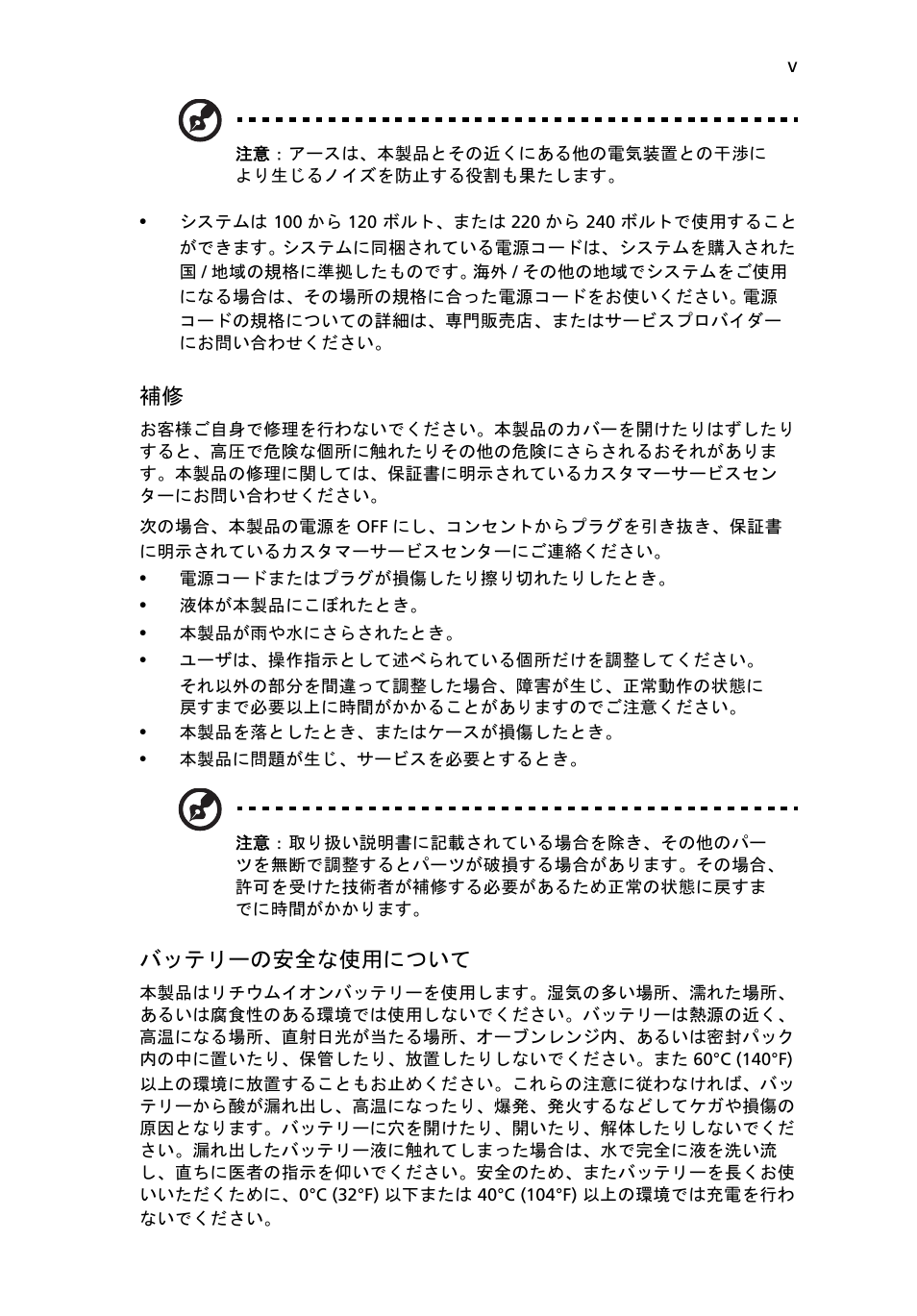 Acer TravelMate 4750 User Manual | Page 1857 / 2286