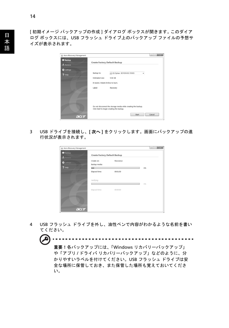 日 本 語 | Acer TravelMate 4750 User Manual | Page 1886 / 2286