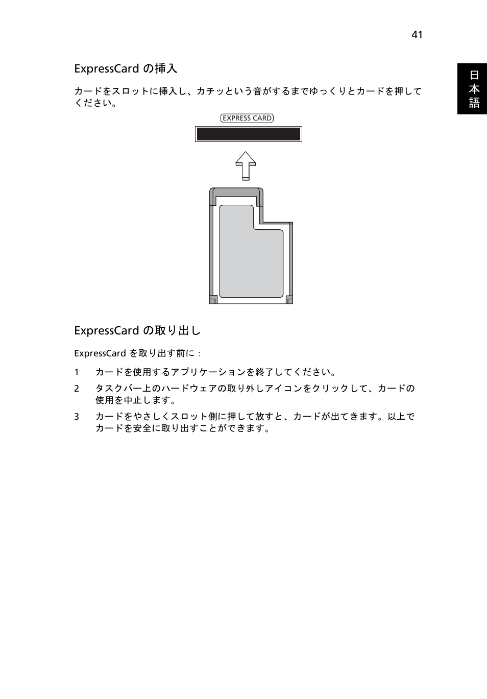 Acer TravelMate 4750 User Manual | Page 1913 / 2286