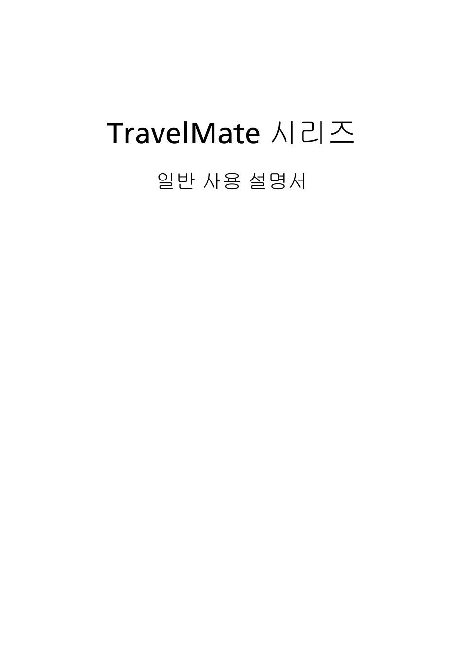 Travelmate 시리즈 | Acer TravelMate 4750 User Manual | Page 1927 / 2286