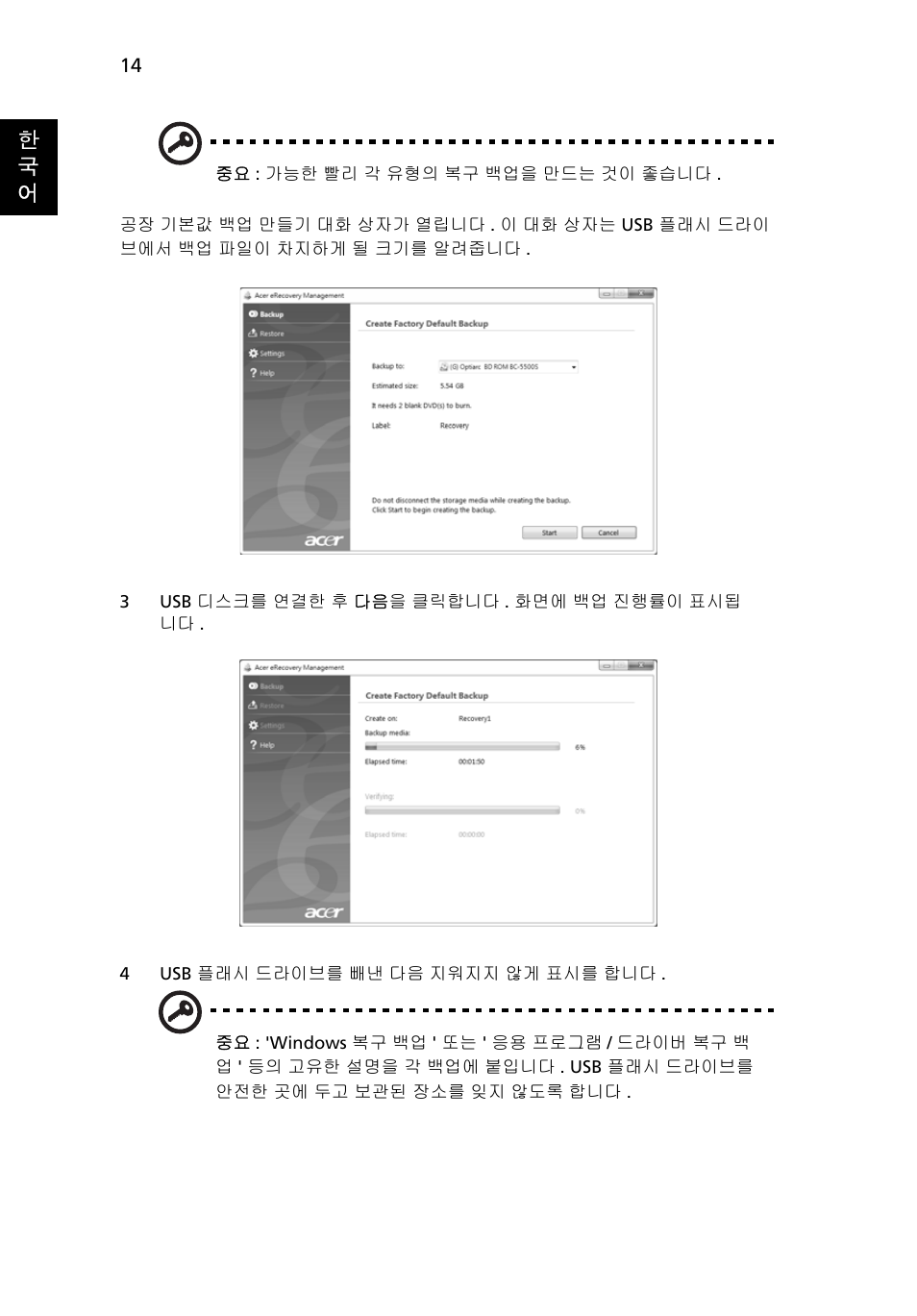 한 국 어 | Acer TravelMate 4750 User Manual | Page 1960 / 2286