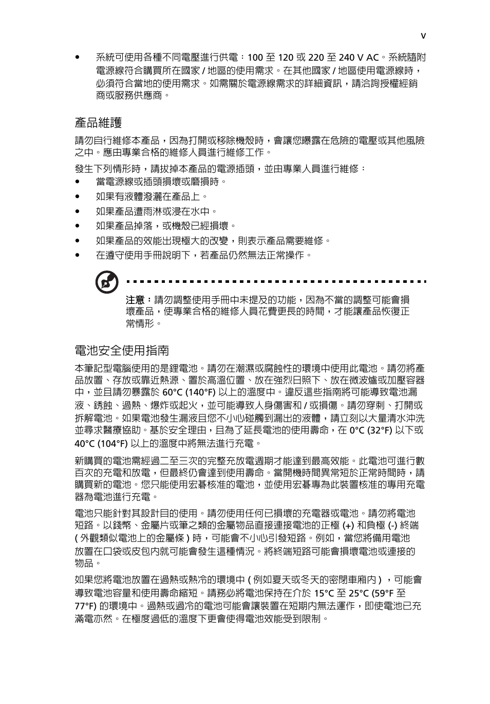 Acer TravelMate 4750 User Manual | Page 2005 / 2286