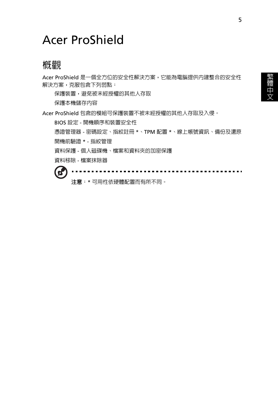 Acer proshield | Acer TravelMate 4750 User Manual | Page 2023 / 2286