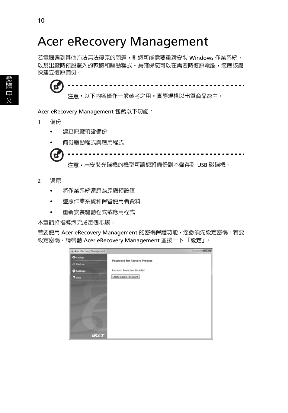 Acer erecovery management | Acer TravelMate 4750 User Manual | Page 2028 / 2286