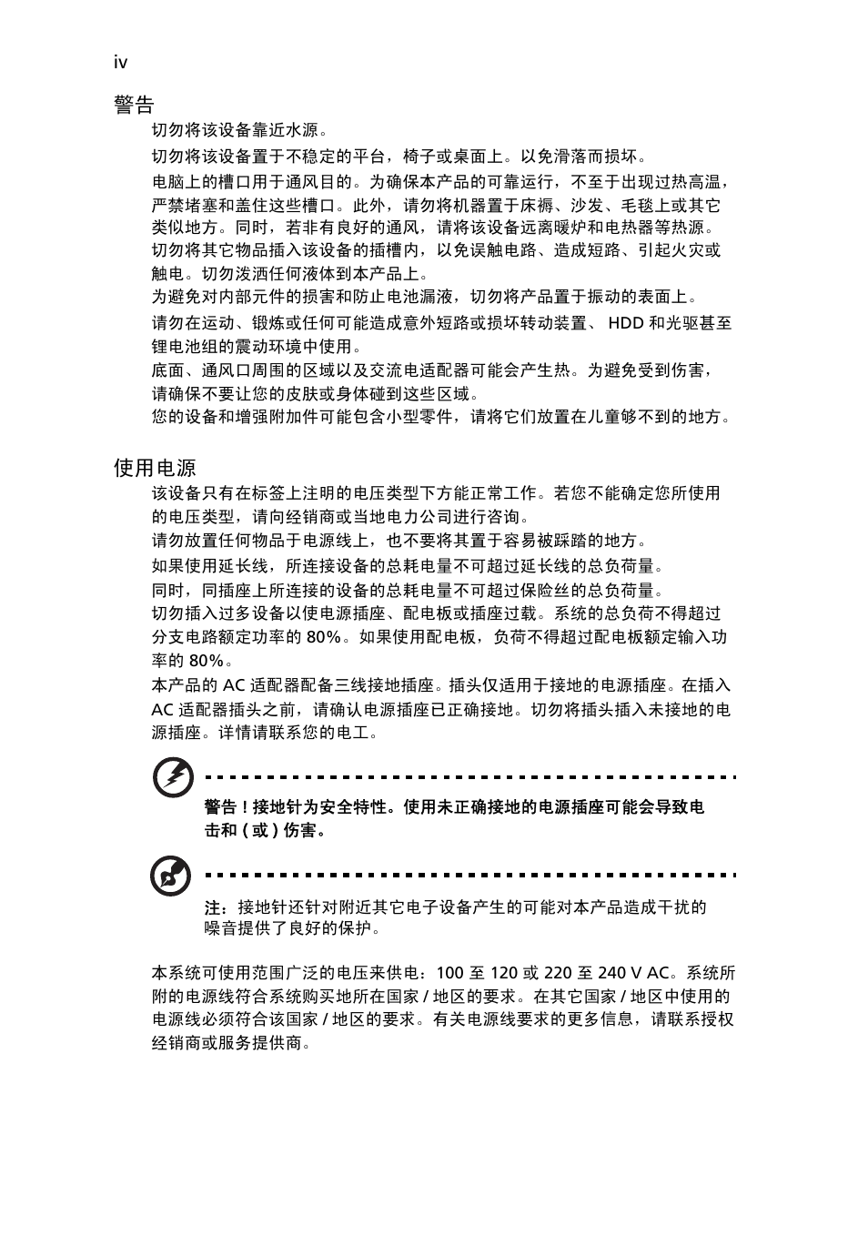 Acer TravelMate 4750 User Manual | Page 2072 / 2286