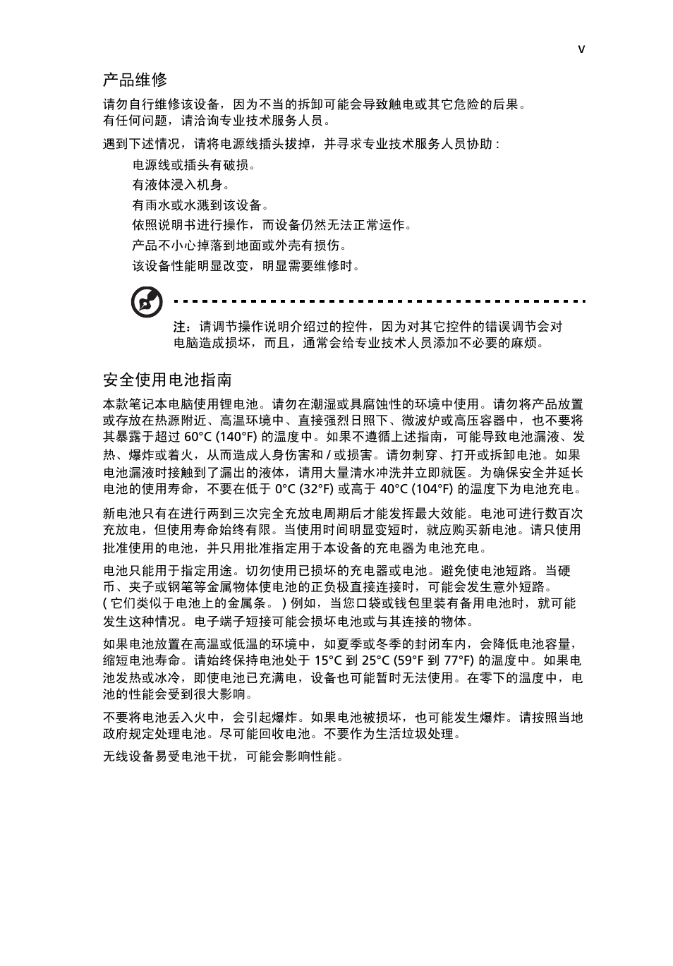 Acer TravelMate 4750 User Manual | Page 2073 / 2286